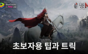 운명M: 깨어난 발키리: 새로운 플레이어를 위한 캐릭터들과 컨텐츠 소개