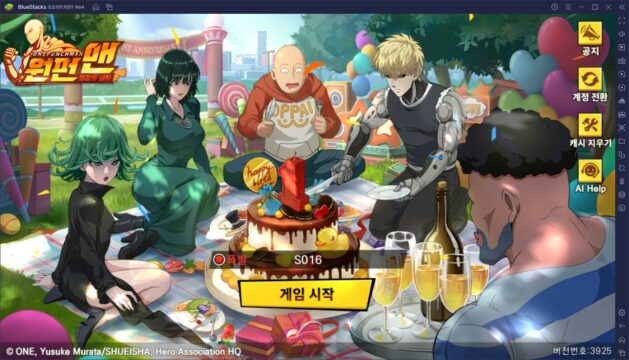 원펀맨 최강의 남자 서비스 1주년 임박, 1주년에 앞서 진행되는 이벤트들을 블루스택으로 챙겨봐요!