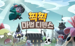 찍찍 마법 디펜스: 리세마라부터 던전 공략까지, 효율적인 게임 진행 팁과 트릭