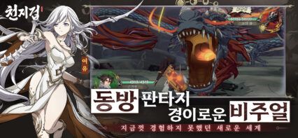 천지겁 공략 – 초보자 가이드