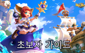 매드메탈월드: 초보자 가이드 &#8211; 클래스 선택부터 가디언 활용까지, 빠르게 시작하는 방법