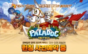 팔라독의 재미를 다시 느껴봐요, 블루스택에서 팔라독 택틱스를 만날 준비를 서두르세요!