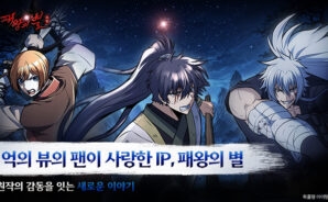 패왕의별M 초보자를 위한 초반 성장 및 운영 가이드