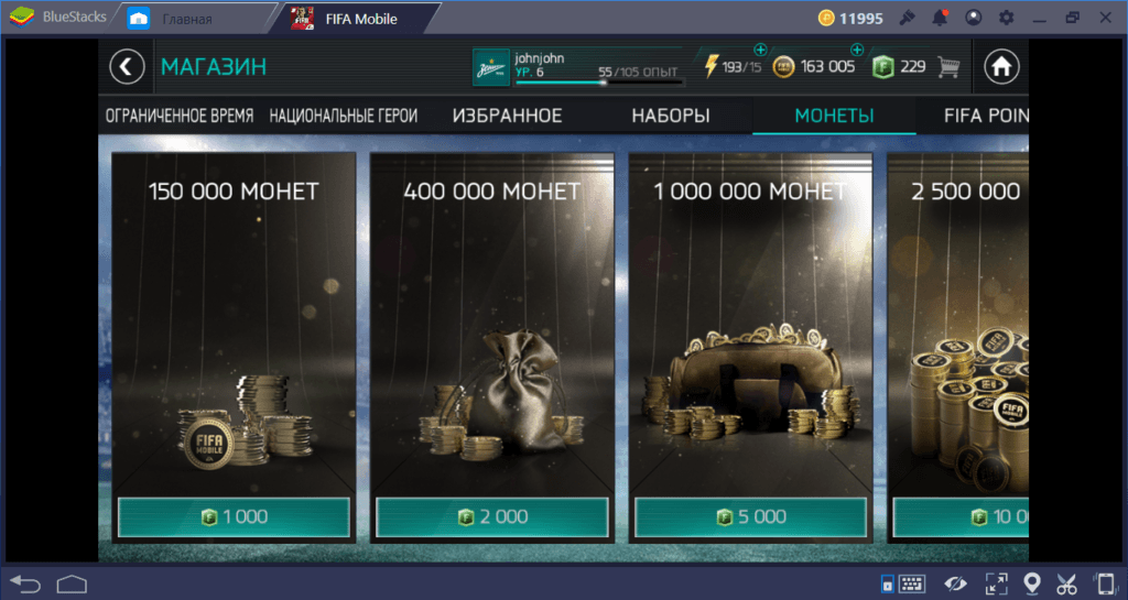 FIFA Mobile - FIFA Points and Coins Generator