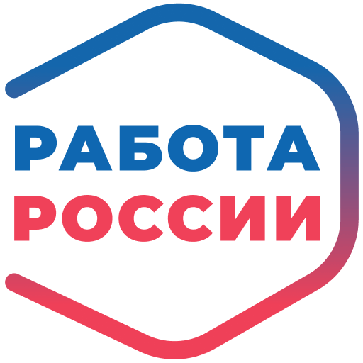 Работа России: вакансии резюме