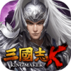 삼국지K : KING MAKER