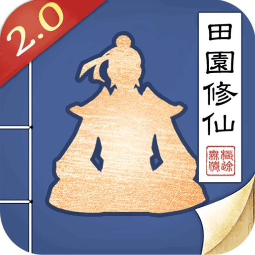 無極仙途（Infinite Cultivation ）