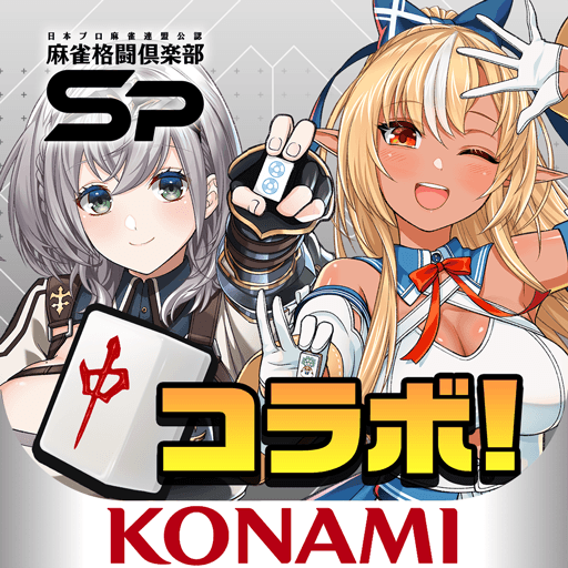 麻雀格闘倶楽部Sp |麻雀の初心者におすすめ! 麻雀ゲーム