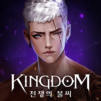 Kingdom: Embers of War