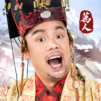 萬人之上-金寶三強推