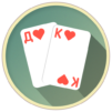 Thousand Card Game (1000)