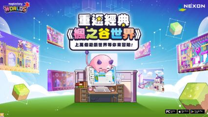 《MapleStory Worlds – 楓之谷世界》玩具城101組隊任務攻略 — 跳箱與打怪的冒險派對！