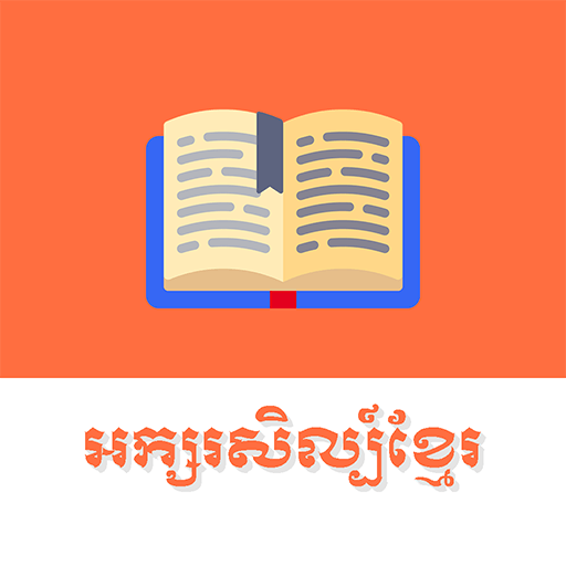 CKT Khmer Literature