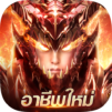 MU ORIGIN 3 - เปิดตัวอาชีพใหม่
