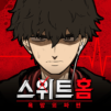 스위트홈:욕망의파편