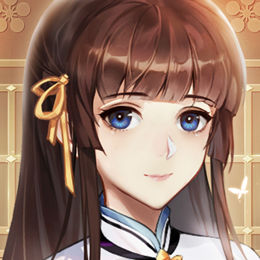 花開易夢閣