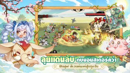ปรมาจารย์ครองเซียน คู่มือรีโรล