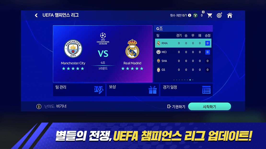 Download and Play FC 모바일 on PC & Mac (Emulator)