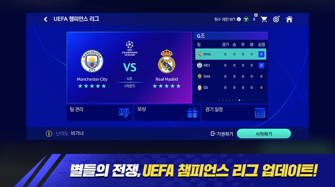 Download FIFA MOBILE on PC with MEmu