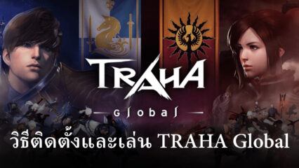 วิธีติดตั้งและเล่น TRAHA Global บน PC และ Mac ผ่าน BlueStacks