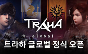 트라하 글로벌 정식 오픈, 인피니티 클래스의 재미를 블루스택에서 느껴봐요