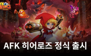 친절한 게임을 찾고 있다면 여기에요, 블루스택과 함께 AFK 히어로즈 플레이 가능!