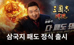 코에이 테크모 자체 개발 타이틀, 삼국지 패도를 지금 블루스택에서 시작해봅시다!