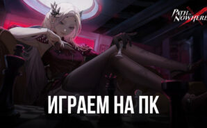 Path to Nowhere – Реролл в игре