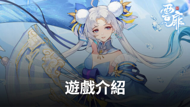 《雲扉:輪回》帶你體驗跨時空的大世界