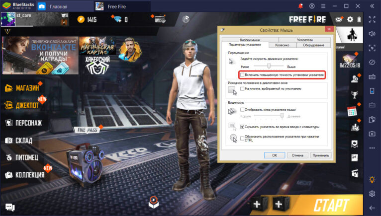 Самый большой апдейт BlueStacks для Free Fire! Что нового?