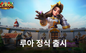 전략 시뮬레이션과 3매치의 결합, 블루스택에서 루아의 재미에 빠져봐요!