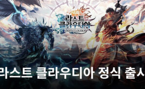 도트 액션 RPG 라스트 클라우디아 15일 정식 오픈, 도트가 주는 매력을 블루스택에서 느껴봅시다!