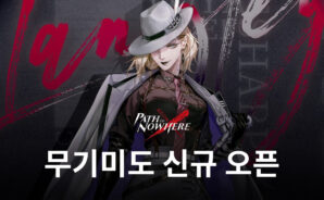 블루스택과 함께 악의 무리가 판치는 무기미도 수용소로 떠나보자