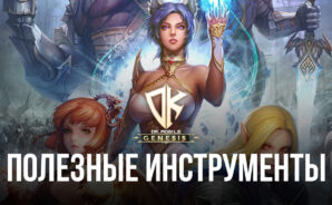 DK Mobile: Genesis – Оптимизация игрового процесса с помощью BlueStacks