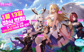 그놈은 드래곤 효율적인 시작을 위한 리세마라 가이드