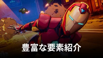 BlueStacks：『MARVEL SNAP（マーベルスナップ）』豊富な要素紹介