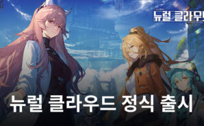 드디어 등장! 전략을 담은 로그라이트 게임 뉴럴 클라우드를 지금 블루스택에서 만나봅시다