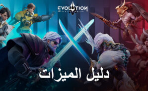 كيفية تحسين اللعب في Eternal Evolution على الكمبيوتر باستخدام BlueStacks