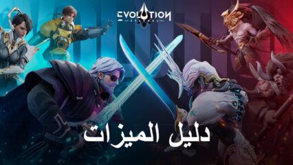 كيفية تحسين اللعب في Eternal Evolution على الكمبيوتر باستخدام BlueStacks