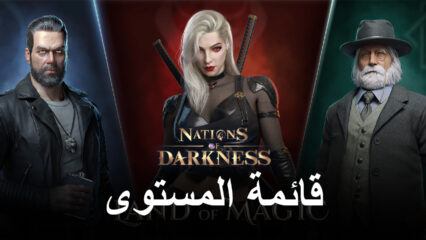 Nations of Darkness – قائمة المستوى للبطل