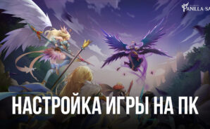 Игра в Panilla Saga – Epic Adventure на ПК с помощью BlueStacks