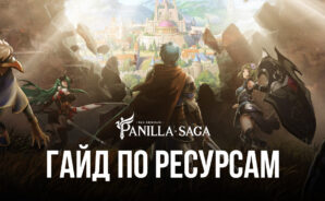 Как получить больше Монет, Опыта и Эльфийской Пыли в Panilla Saga – Epic Adventure