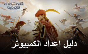 كيف تلعب Among Gods! RPG Adventure على الكمبيوتر الشخصي أو الماك مع BlueStacks