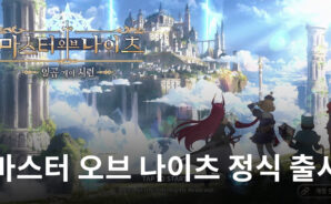 마스터 오브 나이츠 24일 정식 출시, SRPG 특유의 전략성을 블루스택에서 만나보세요