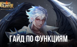 Demon Hunter: Rebirth на ПК &#8212; Как оптимизировать свой геймплей и доминировать в игре с помощью BlueStacks