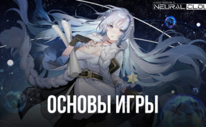 Neural Cloud – Полезная информация для новичков
