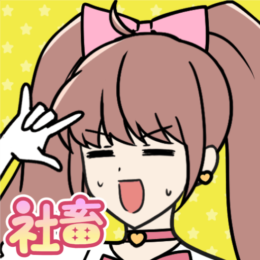 社畜 魔法少女 ～メンタル ブレイク～