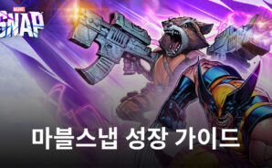 마블스냅에서 원하는 덱을 빠르게 맞추는 법, 블루스택이 알려드립니다!