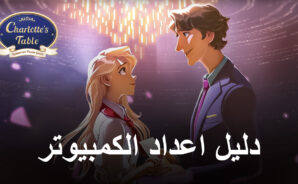 كيفية لعب Charlotte’s Table على الكمبيوتر الشخصي أو Mac باستخدام BlueStacks
