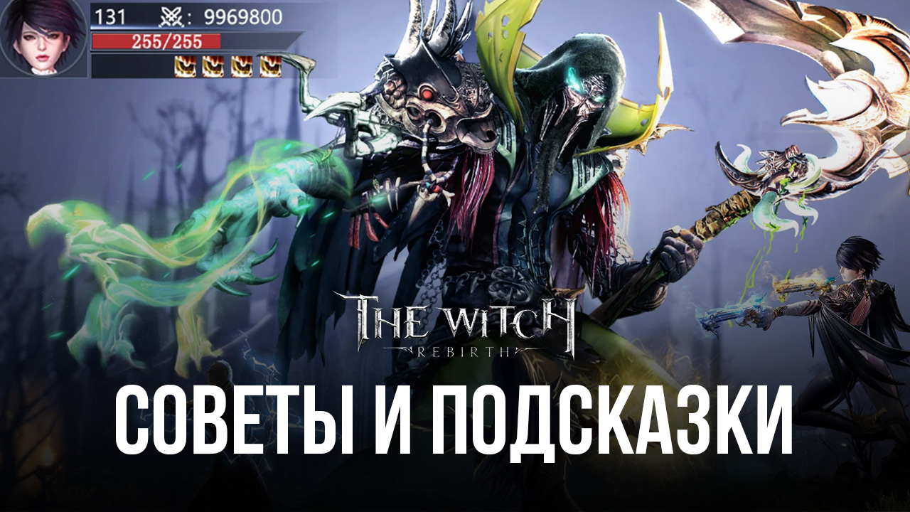 Советы и подсказки для новичков по игре The Witch: Rebirth. Как быстро  прокачать силу героя? | BlueStacks